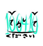 コトバ数字（個別スタンプ：13）