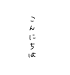 ぐだ字（個別スタンプ：2）