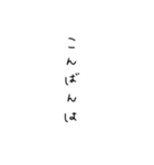 ぐだ字（個別スタンプ：3）