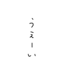 ぐだ字（個別スタンプ：8）