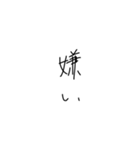 ぐだ字（個別スタンプ：13）