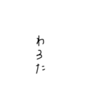 ぐだ字（個別スタンプ：14）