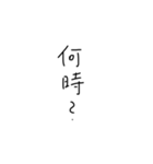 ぐだ字（個別スタンプ：16）