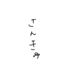 ぐだ字（個別スタンプ：17）