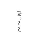 ぐだ字（個別スタンプ：19）