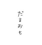 ぐだ字（個別スタンプ：23）