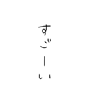 ぐだ字（個別スタンプ：28）