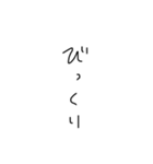 ぐだ字（個別スタンプ：30）
