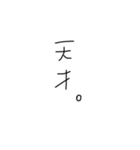 ぐだ字（個別スタンプ：32）
