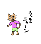 嘘ニャンすたんぷ（個別スタンプ：1）