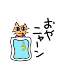 嘘ニャンすたんぷ（個別スタンプ：4）