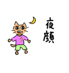 嘘ニャンすたんぷ（個別スタンプ：12）