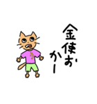 嘘ニャンすたんぷ（個別スタンプ：13）