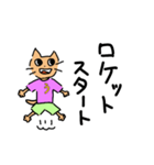 嘘ニャンすたんぷ（個別スタンプ：16）