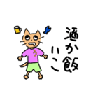 嘘ニャンすたんぷ（個別スタンプ：30）