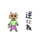 嘘ニャンすたんぷ（個別スタンプ：35）