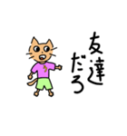 嘘ニャンすたんぷ（個別スタンプ：38）