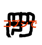 手書き手遊び（個別スタンプ：2）
