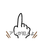 手書き手遊び（個別スタンプ：8）