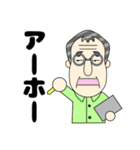 愛すべき水島先生（個別スタンプ：1）