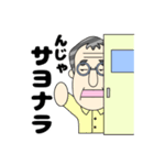 愛すべき水島先生（個別スタンプ：8）