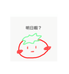 とまとまっ！（個別スタンプ：4）