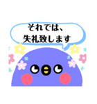 わたしの為のスタンプ 敬語（個別スタンプ：4）