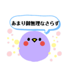 わたしの為のスタンプ 敬語（個別スタンプ：6）