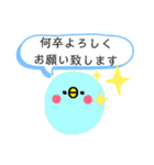 わたしの為のスタンプ 敬語（個別スタンプ：9）