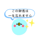 わたしの為のスタンプ 敬語（個別スタンプ：10）