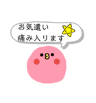 わたしの為のスタンプ 敬語（個別スタンプ：13）