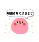 わたしの為のスタンプ 敬語（個別スタンプ：14）