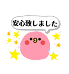 わたしの為のスタンプ 敬語（個別スタンプ：15）