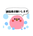わたしの為のスタンプ 敬語（個別スタンプ：16）