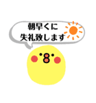 わたしの為のスタンプ 敬語（個別スタンプ：17）