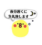 わたしの為のスタンプ 敬語（個別スタンプ：18）