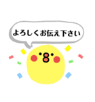 わたしの為のスタンプ 敬語（個別スタンプ：19）