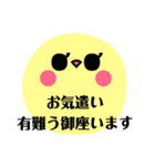 わたしの為のスタンプ 敬語（個別スタンプ：23）