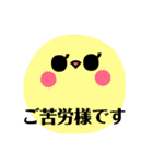 わたしの為のスタンプ 敬語（個別スタンプ：24）