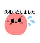 わたしの為のスタンプ 敬語（個別スタンプ：27）