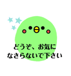 わたしの為のスタンプ 敬語（個別スタンプ：33）