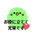 わたしの為のスタンプ 敬語（個別スタンプ：34）