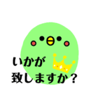 わたしの為のスタンプ 敬語（個別スタンプ：36）