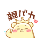 ハグちゃんスタンプ★日常★（個別スタンプ：20）