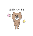 敬語で話す動物たち（個別スタンプ：9）