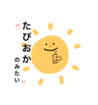 たいよう君。（個別スタンプ：8）