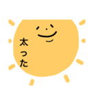 たいよう君。（個別スタンプ：11）