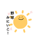 たいよう君。（個別スタンプ：22）