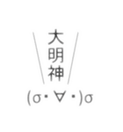 顔文字(でっぷう)スタンプ（個別スタンプ：2）
