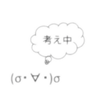 顔文字(でっぷう)スタンプ（個別スタンプ：5）